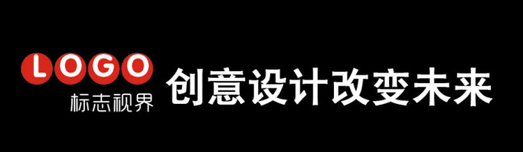 標(biāo)志世界你做什么？ - 標(biāo)志視界 - 標(biāo)志世界標(biāo)志設(shè)計專家